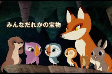 上野樹里・新田恵海・田所あずさらが声の出演！アカデミー賞長編アニメーション賞ノミネート『パフィンの小さな島』