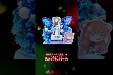 フラスタ 東京 人気 紡木吏佐 #shorts