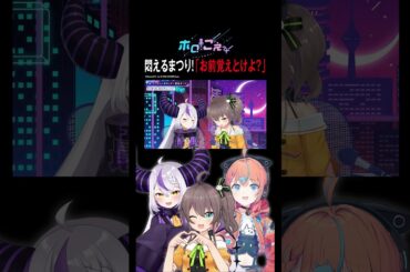 【ラプ様考案！】#夏色まつり のご主人様おねだりボイスにまつりす歓喜確定？！#ラプラスダークネス #高野麻里佳 #ラプりんかと水曜日 #ホロごえっ！#shorts