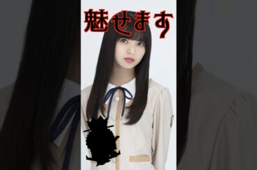 魅せます！＃齋藤飛鳥 #ピタ止めチャレンジ #ピタ止め #かわいい #可愛い #funny