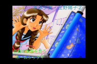 ゲーム配信#587   第３５回トゥルー・ラブストーリー２実況配信！～自転車で突っ込まれて出会う丘野さん〜水着で校内を歩く丘野さん〜故郷を想う〜誰かに似てる主人公〜