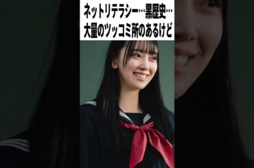 【激辛採点】映画『遺書、公開。』の評価は？(桐島部活～越えかも)堀未央奈×高石あかり×宮世琉弥【感想レビュー】　#shorts