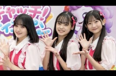 HKT48・石松結菜、猪島莉玲亜、石川歩実優が渋谷でキレキレの「ティニピンダンス」を披露＜キラキラ キャッチ！ティニピン＞