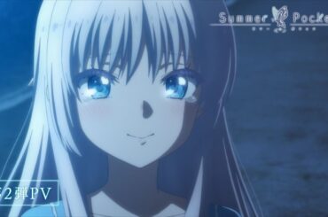 TVアニメ『Summer Pockets』第2弾PV