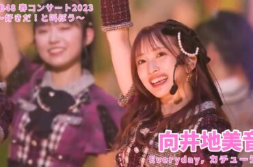 AKB48 - Everyday、カチューシャ Everyday, Kachuusha ~ AKB48 Spring Concert 2023 (Mukaichi Mion Center)