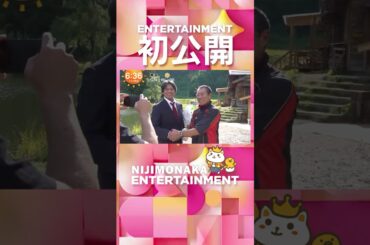 『踊る』"青島俊作"（織田裕二）サプライズ出演 ◤本邦初公開◢ ／ 2024年11月25日(月)｜#踊る大捜査線 #shorts  #織田裕二 #青島俊作 #室井慎次 #柳葉敏郎