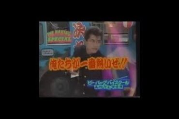 【柳沢慎吾 × 松本人志 × 中居正広】だれかtoなかい  ビーバップハイスクール　メイキングスペシャル　高校与太郎行進曲　高校与太郎音頭