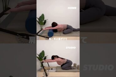 巻き肩さん、姿勢改善したい方にオススメ✨#ピラティス #マシンピラティス #ダイエット #垢抜け #姿勢改善