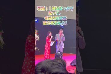 名古屋オートフェスティバル2025#竹内力 #shorts #short #shortvideo #shortsfeed #ばずれ #市野瀬瞳