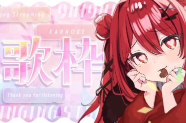 【#歌枠】ホワイトデー🍫アニソン＆小倉唯ちゃん＆ラブソングなど #Vtuber #個人vtuber