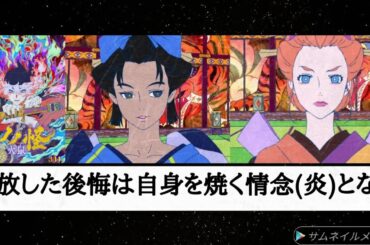 (感想)「劇場版モノノ怪 火鼠」火鼠も唐傘も扱っているのは現代的な主題？ 大奥という集団的同調圧力に抗う「個」と自分の「真」