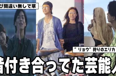 【雑談スレ】芸能人の交際遍歴【ガルちゃん芸能人】