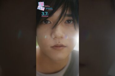 クラスメイトが実は超イケメンだった件 #映画顔好き〔3.7 Fri〕