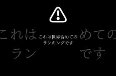 世界で最も人類に影響を与えた津波3選