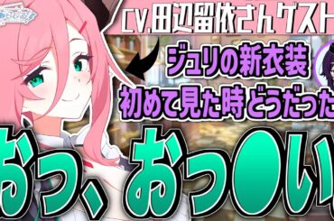 【ブルアカ】おっ、おっ●い。【ブルアカらじお】