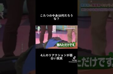 石森虹花ちゃんの答え方と上村莉菜ちゃんの叫び可愛い🩷