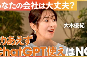 AI迷子の企業必見　あなたの会社に本当に役立つAIとは？【リコー/AI/RICOH】