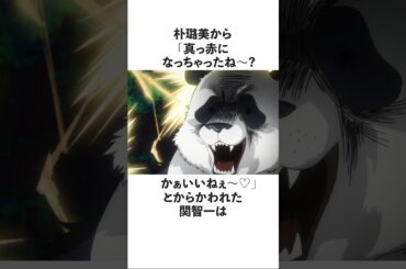 朴璐美にからかわれた関智一に関する雑学　#朴璐美　#関智一