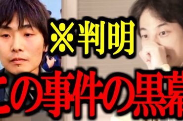 ※この男の正体※ 立花孝志襲撃事件の真の黒幕について話します 【宮西詩音/兵庫県知事/パワハラ/百条委員会/竹内氏/マスコミ/ナタ/オールドメディア/切り抜き/論破/ひろゆき切り抜き/ひろゆき】