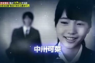 【スカッとジャパン】Short Film 「地味な女子高生にバレンタインの奇跡」」