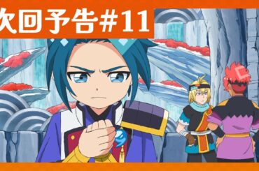 【ガチ裏切り】どうするカケル！ #魔神創造伝ワタル 第11話予告