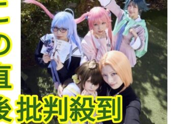 えなこ、東雲うみら人気コスプレイヤーが“禁断ラブコメ”のヒロインに！アニメ『紫雲寺家の子供たち』4月放送