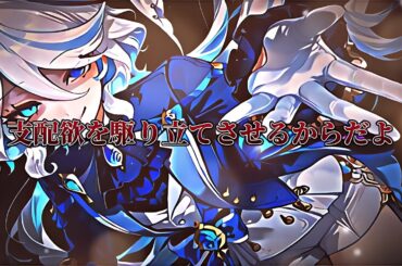 ヤンデレなフリーナ2【原神】