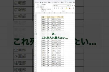 【Excel】書き直すより断然早い！