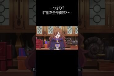 …つまり？幹部を全部倒すと…【#めぐみん#この素晴らしい世界に祝福を！＃このすば】#shorts #anime