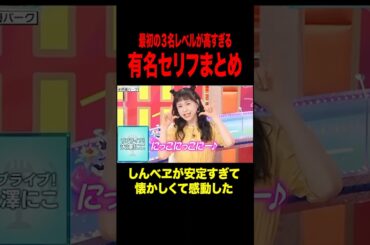 声優さんってほんとすごい。　#お笑い動画 #お笑い #声優 #矢澤にこ