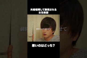 女の感は鋭い#デレコン #シンデレラコンプレックス  #ごっこ倶楽部 #短編映画 #短編ドラマ #ショートドラマ #ショートフィルム #ドラマティッカー #ドラマ