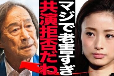 上戸彩が武田鉄矢に共演NGを叩きつけた衝撃の真相に言葉を失う！！3年B組金八先生で名演した二人の確執関係、共演することを拒み続ける理由に絶句【芸能】