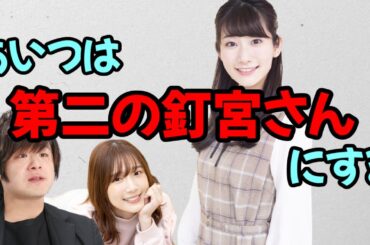 【声優トーク】事務所の後輩を第2の釘宮さんにしようと目論む松岡禎丞ｗ