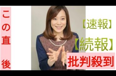 江藤愛アナ、ＴＢＳの福利厚生に感謝！「ありがたい」「ここにいようと思いますよ」“ＴＢＳ愛”を叫ぶ