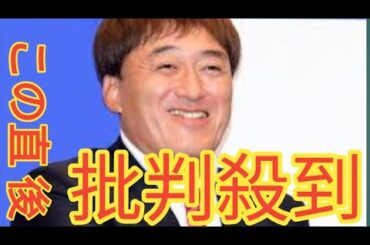 石井一久ＧＭ　「野球だけで人生が終わるのはいや」、妻の木佐彩子アナが明かす意外な一面