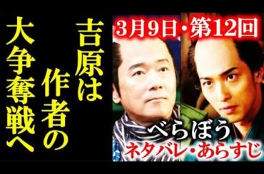 ｢べらぼう｣ 12話 江戸は本格的に本や画の作者の取り合いになっていき…ドラマ感想、あらすじ、ネタバレ