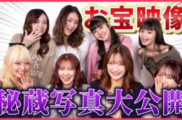 スクショ禁止な秘蔵写真を大公開！！㊙️