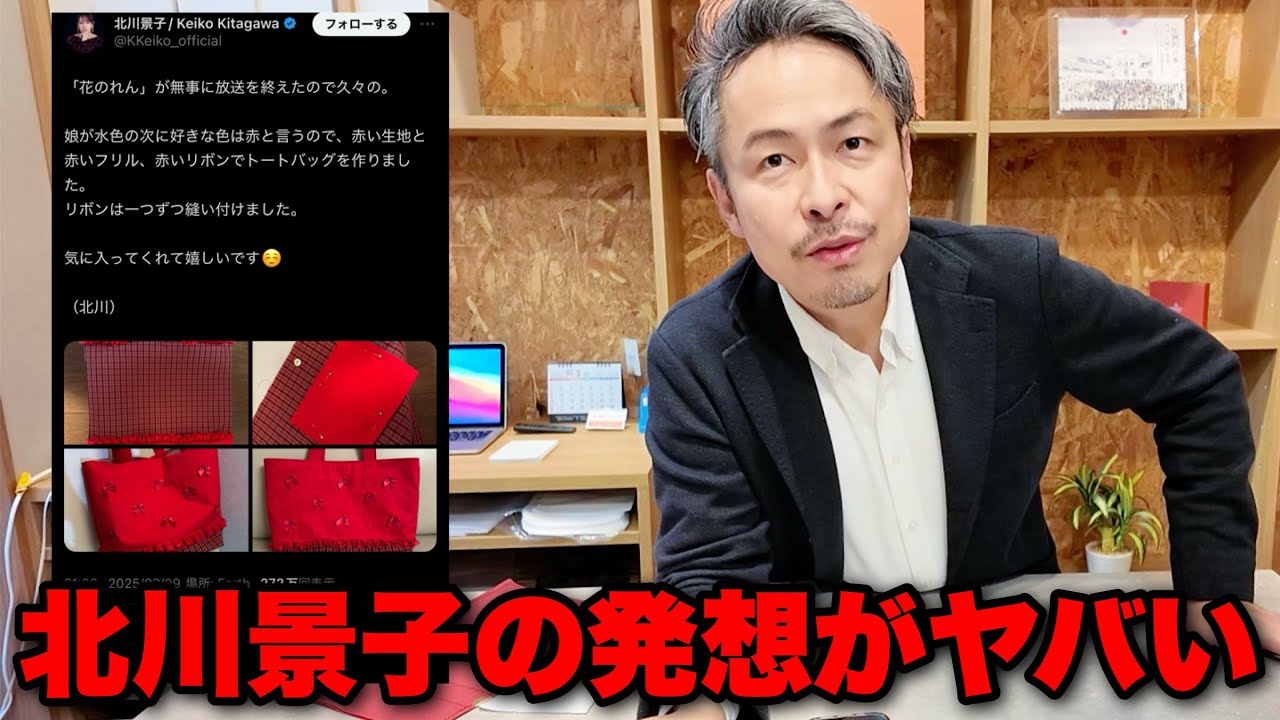 「このカバン、マジでヤバい」北川景子のツイートがバズった理由とは…? 「このカバン、マジでヤバい」北川景子のツイートがバズった理由とは...?