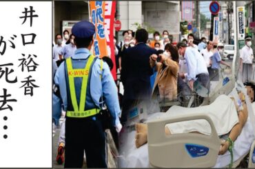 井口裕香が”がんで全摘出手術”を受けた現在の様子…