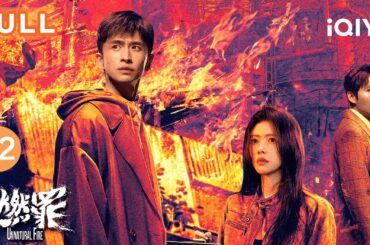 【FULL】双胞胎遭遇车祸一亡一伤迷雾重重😶‍🌫️是蓄意为之，还是偶然😮张云龙带领“铁三角”探求灰烬线索追踪真相！ | 燃罪 EP02 Unnatural Fire | 爱奇艺华语剧场