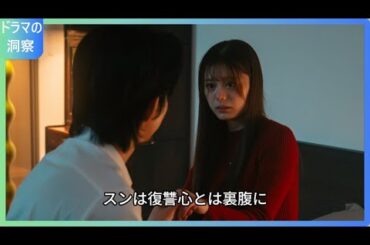 「復讐カレシ第3話衝撃展開！駿の復讐心が爆発、舞香との関係はどうなる？【紺野彩夏×鈴木仁】」