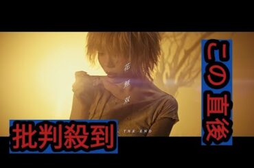 アイナ・ジ・エンド「花無双」MV、edhiii boi×MANON／岡山天音×飯豊まりえ出演