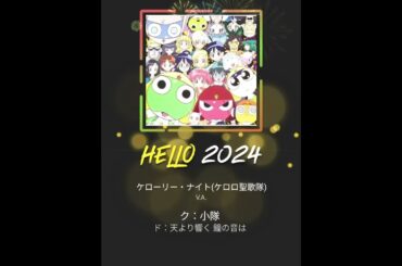 （音痴注意）【モノマネ】ケローリー・ナイト 歌ってみた