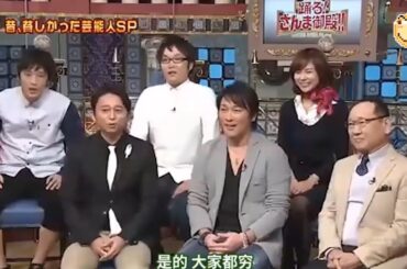 【有吉 x 名場面集】🌈🌈🌈「昔、貧しかった芸能人SP」FULL HD 2025