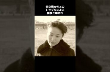 【衝撃】柴田英嗣は元妻のゲス不倫にまさかの神対応#柴田英嗣 #アンタッチャブル #感動する話 #shorts