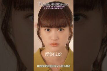 🩺#まどか26歳 第9話🎬1回だけデートして欲しい #吉村界人 #小西桜子 #まどか26歳