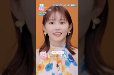 映画「顔好き」キャラクター紹介②　才南編