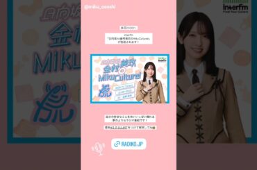 日向坂46 インスタ組からお知らせ！佐々木久美 スポーツリアライブ 金村美玖 MikuCulture！山下葉留花 大須テレビ
