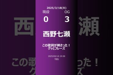 【明日の乃木坂】現役・OG 2025/03/18 #shorts #乃木坂46 【番組出演】
