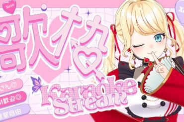 【歌枠】ホワイトデーにかわいいみりんちゃんはいかがですか？💕【一条みりん/#vtuber #karaoke】